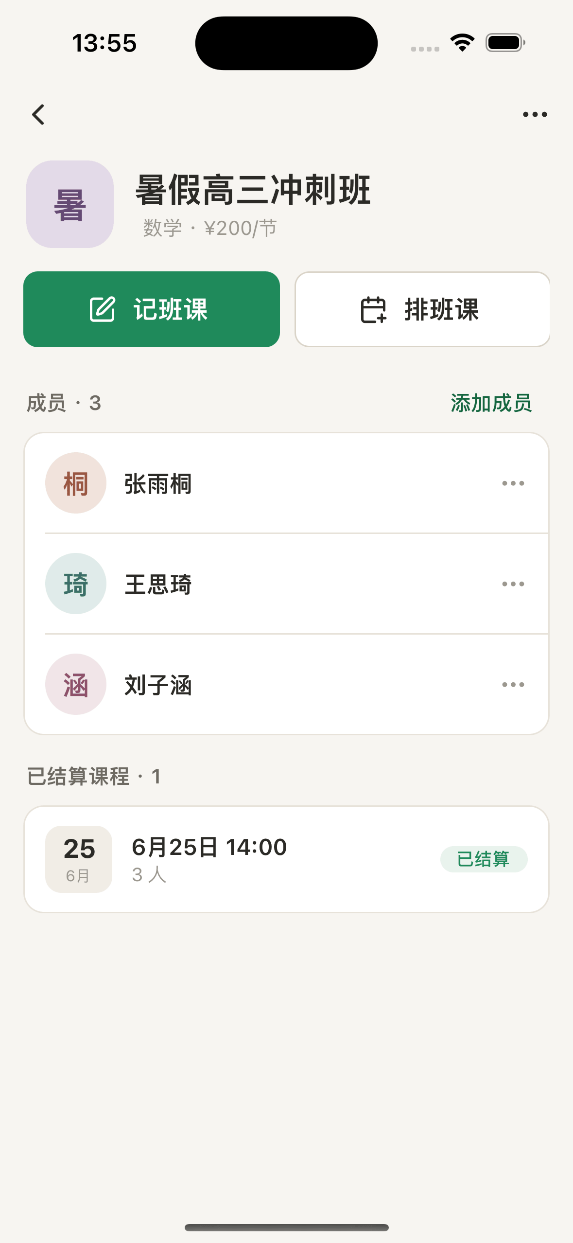 小班